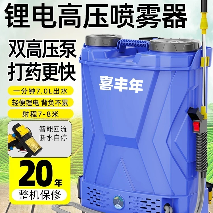 园林20L喷雾器锂电池喷壶电动喷雾器打药机
