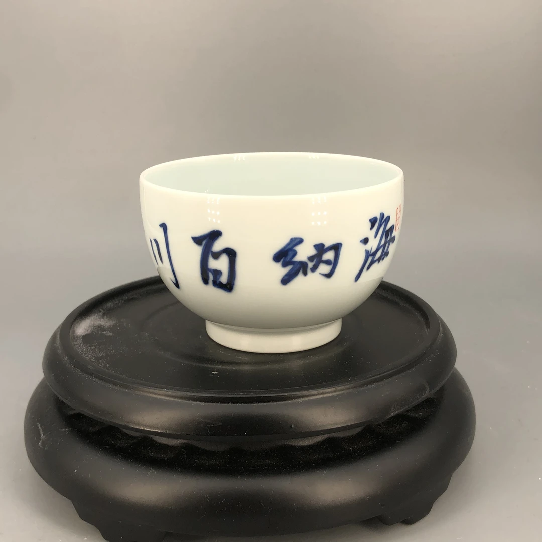 【景德】海纳百川圆心杯  景德镇 瓷器 ch0295