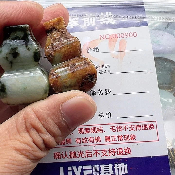 颈饰未镶嵌翡翠林*