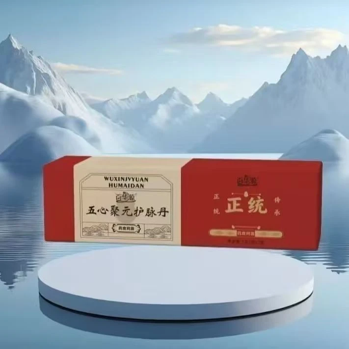 （好物甄选）五心聚元护脉丹zz
