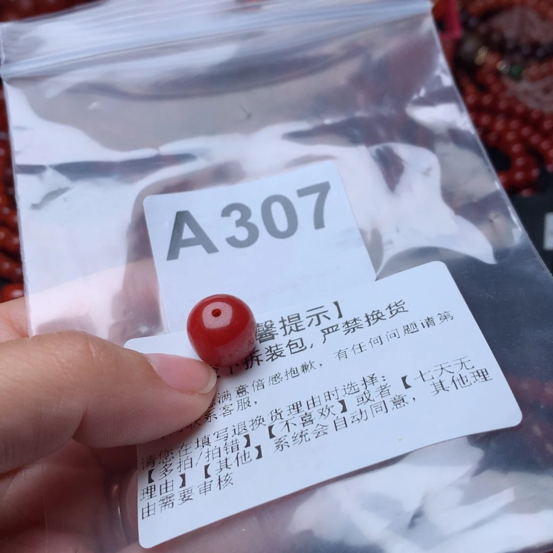 B***d未镶嵌单圈南红玛瑙