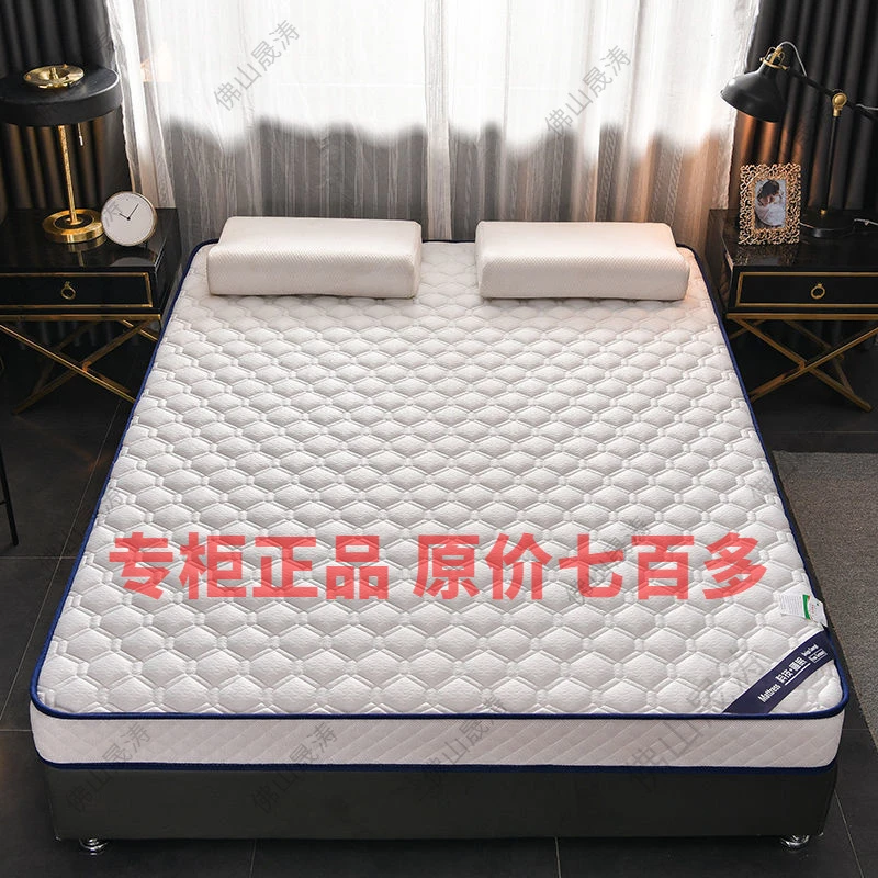 【新品】乳胶海棉床垫软垫榻榻米垫子1.5米家用1.8x2.0双人垫褥子租