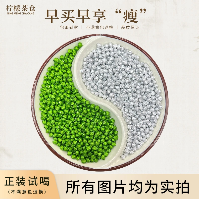 【茶膏双重组合】管理期必备双重茶膏组合 茉莉白芸豆+小青柑茶膏