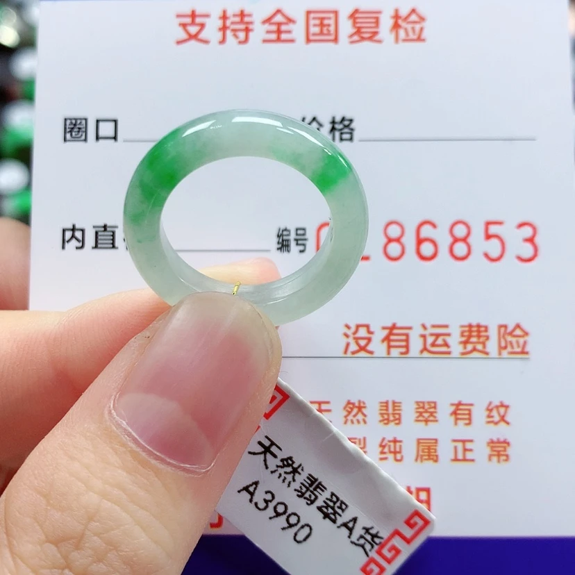 【闪购商品】翡翠戒指未镶嵌12号