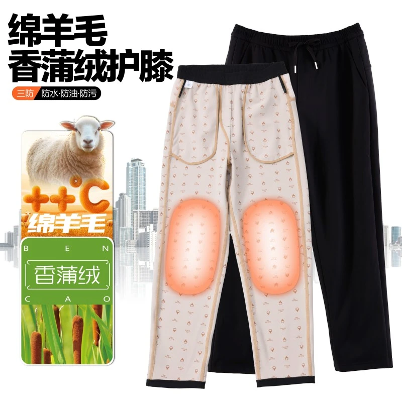 【男女同款香蒲绒裤】三防都市护膝纤维保暖亲肤休闲裤松紧腰2571