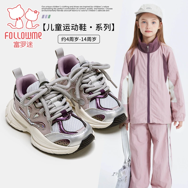 富罗迷女童时尚休闲运动鞋儿童网面厚底2025秋季新款老爹鞋5C9178