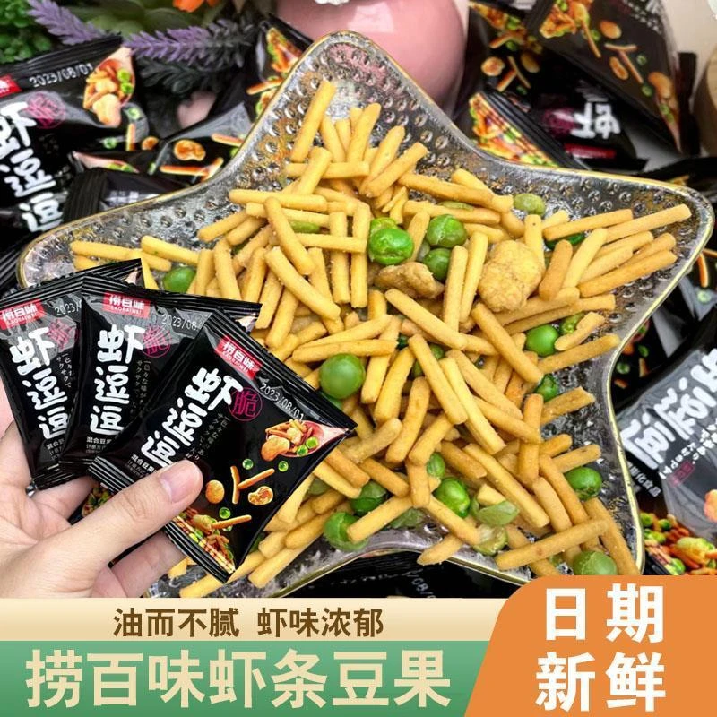 虾逗逗捞百味青豆虾条小零食独立包装蚕豆豆果脆脆虾味条脆小袋装