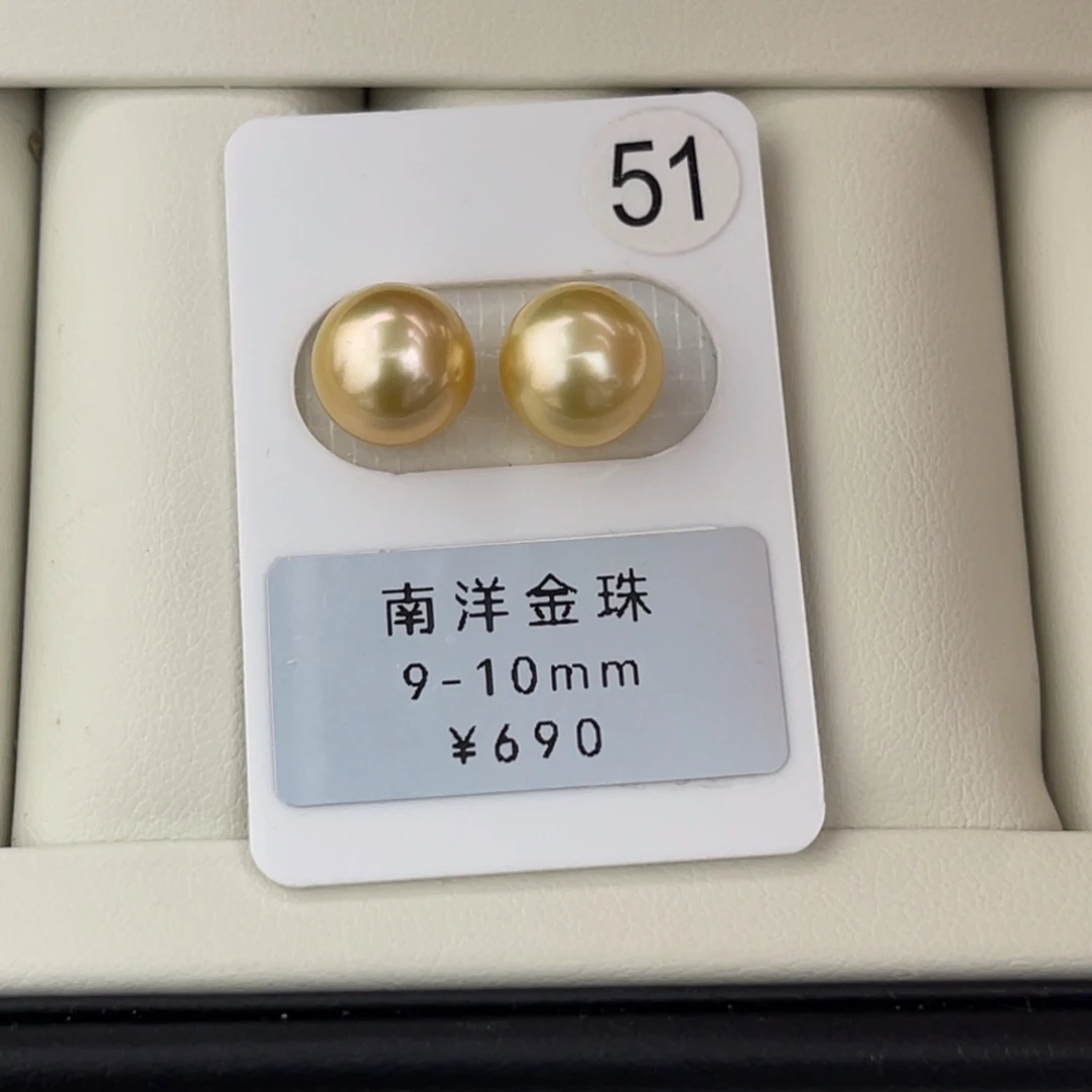 未镶嵌裸珠海水珍珠金珠对珠
