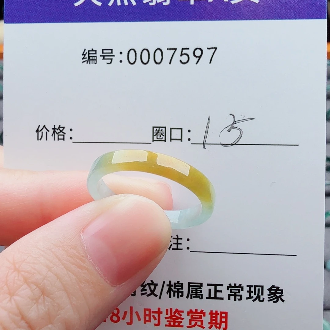 未镶嵌戒指翡翠翡翠