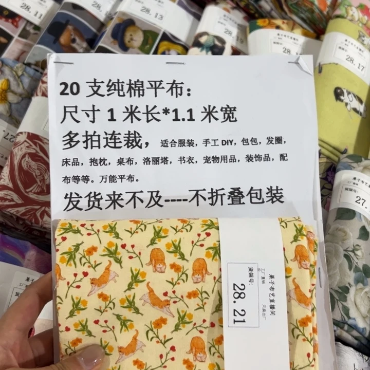 棉一米价纯棉平布1.1宽28.21