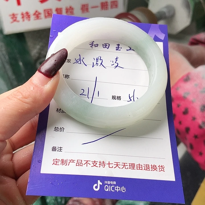 石英质玉手镯未镶嵌冰**?定制