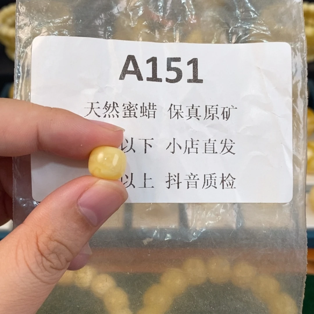 顺***！蜜蜡未镶嵌珠宝奇石