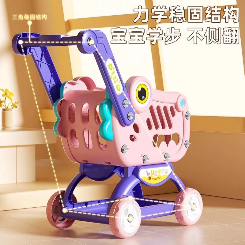 【粉丝专属】购物车玩具手推车过家家适用益智