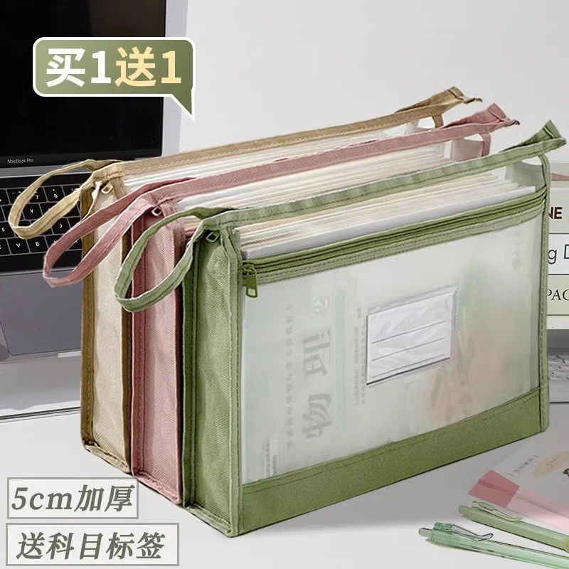 A4网纱！拉链式文件袋初中手提书袋高中防水学生专透明学科分类袋