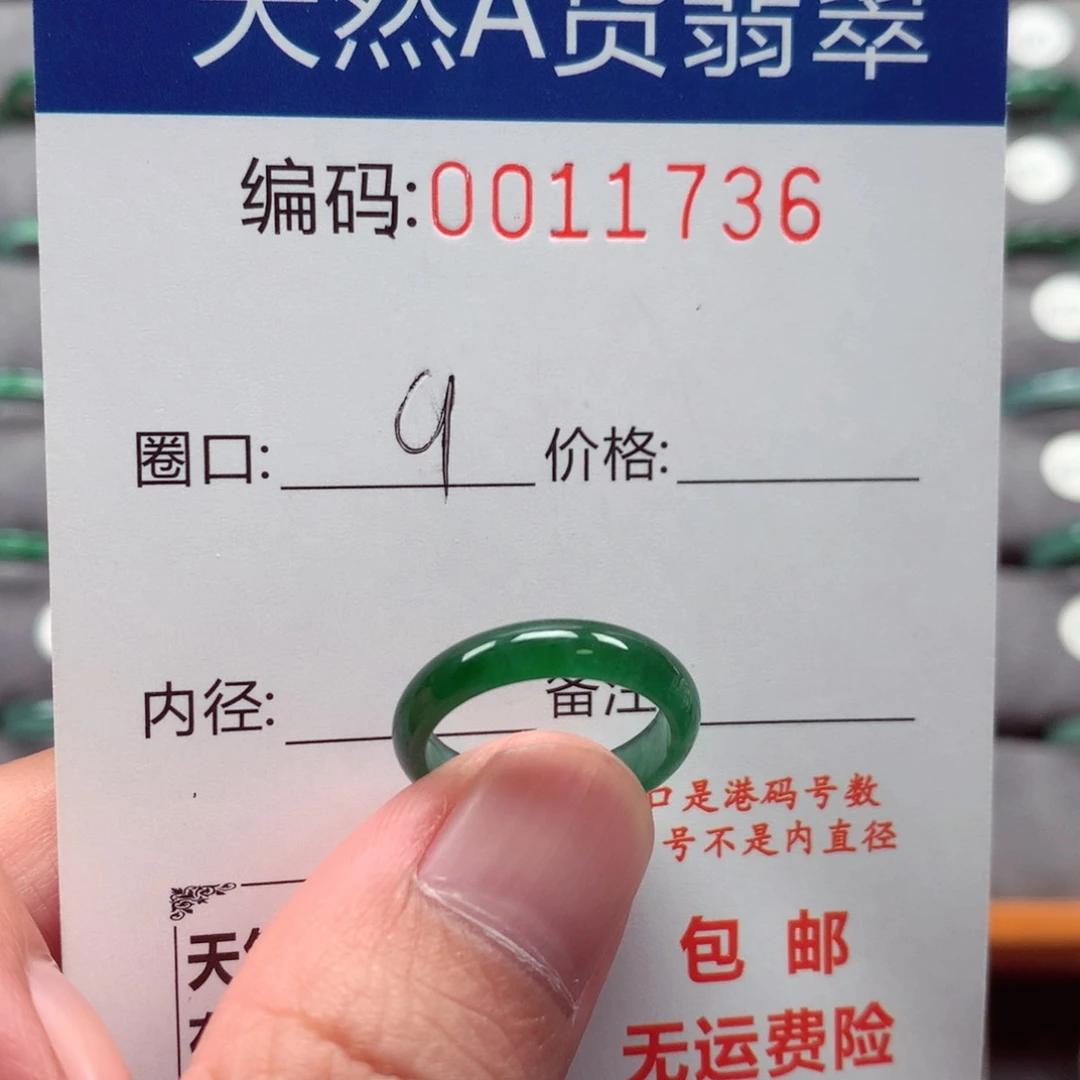 未镶嵌戒指翡翠戒圈