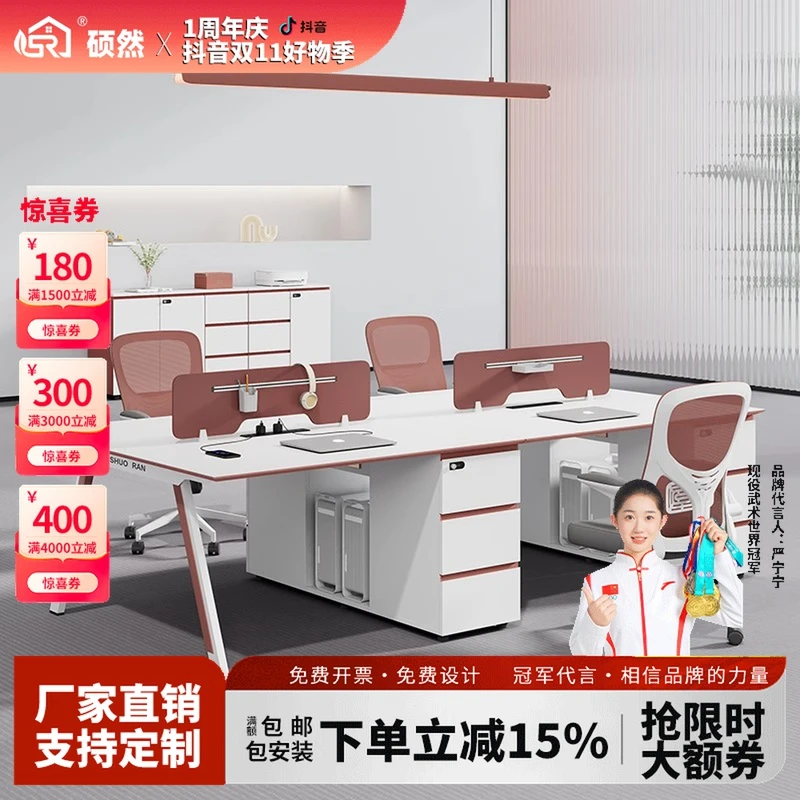 硕然臻选职员办公桌椅组合简约现代电脑桌4/62人员工桌办公室工位