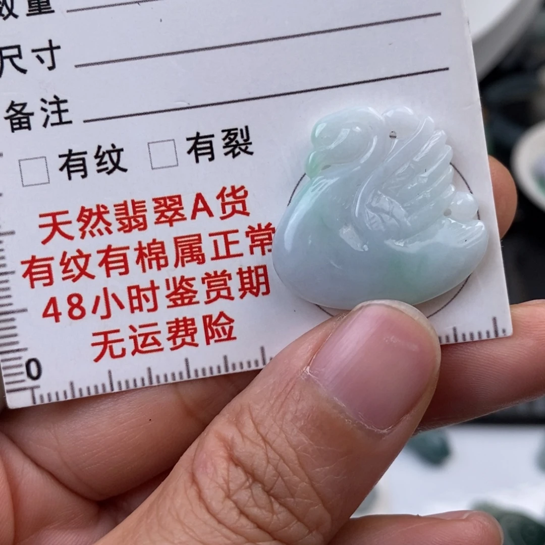 翡翠未镶嵌颈饰天鹅