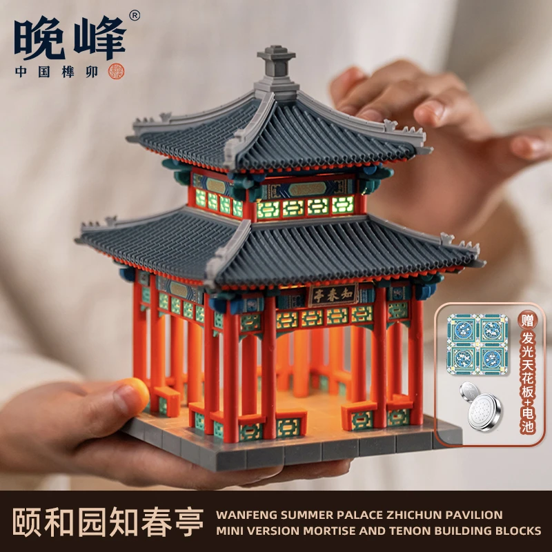 晚峰颐和园知春亭迷你榫卯积木国潮结构亲子玩具中国古建筑拼装搭