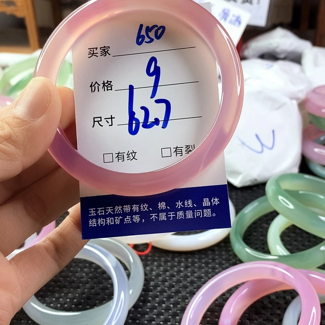 手镯玛瑙/玉髓未镶嵌650
