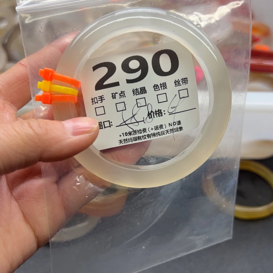 玛瑙/玉髓手镯未镶嵌290