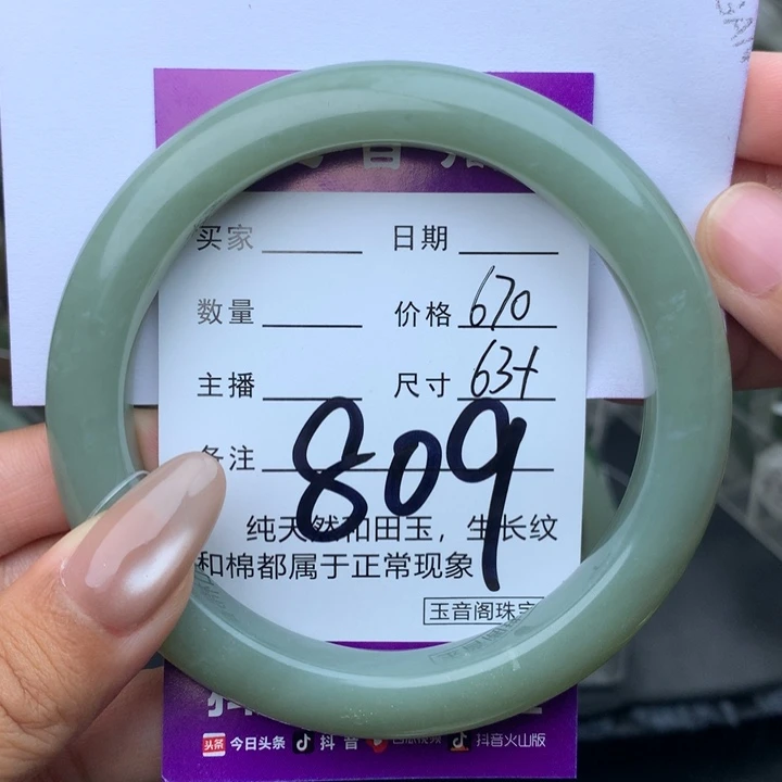 未镶嵌手镯和田玉