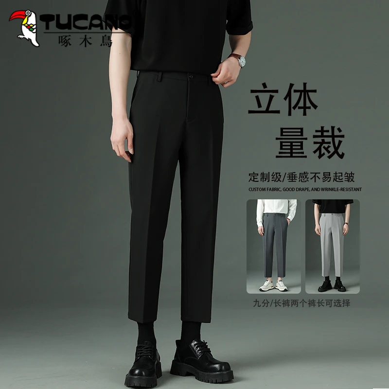 啄木鸟微锥百搭九分西裤男士春秋季垂感休闲西装裤高级感男装裤子