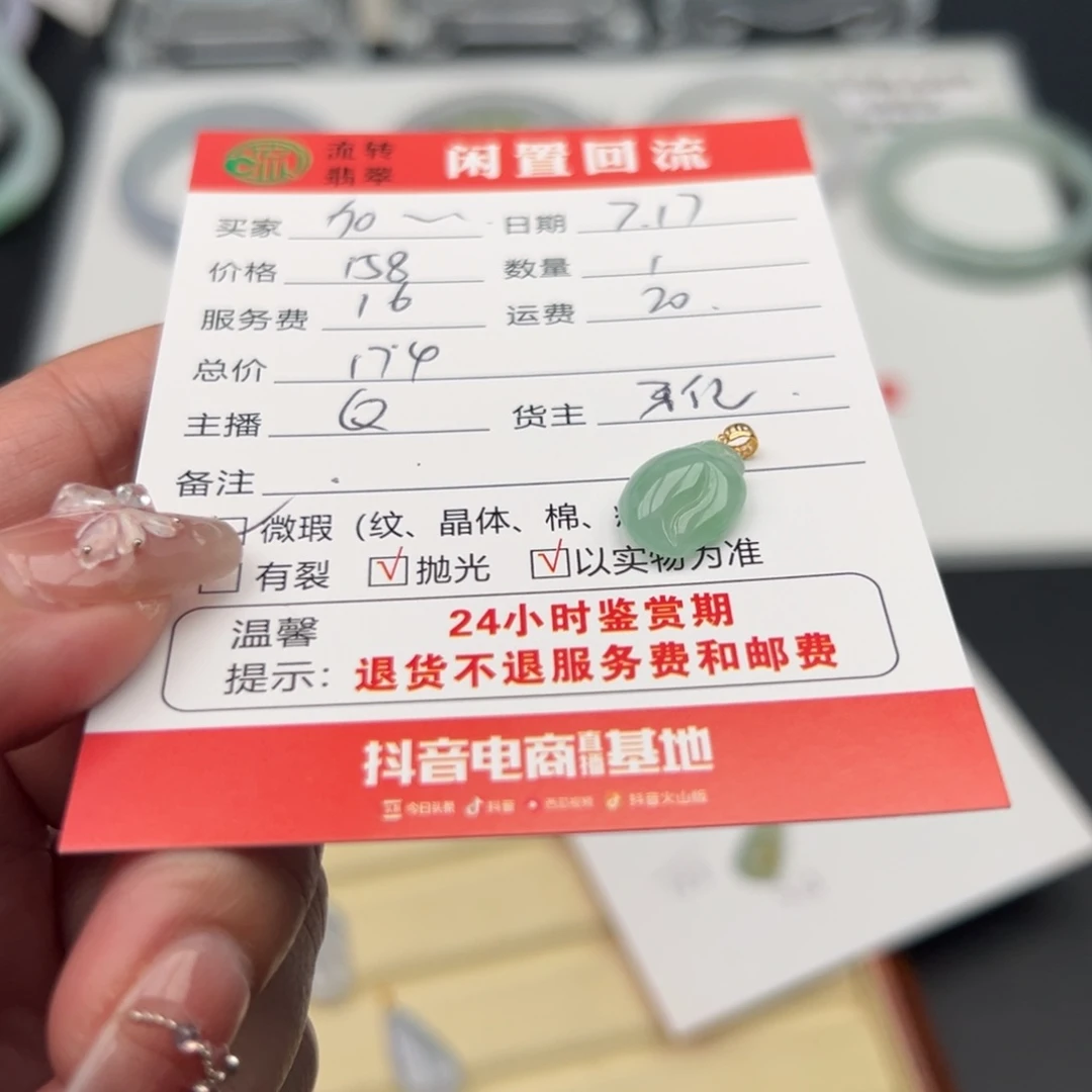 翡翠18K金镶嵌颈饰加*12345678