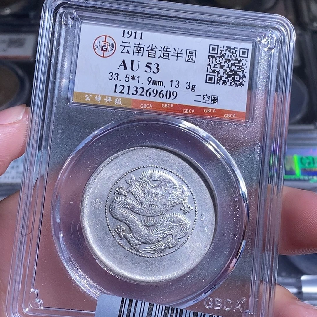 银天道臻选。云南半圆龙9609