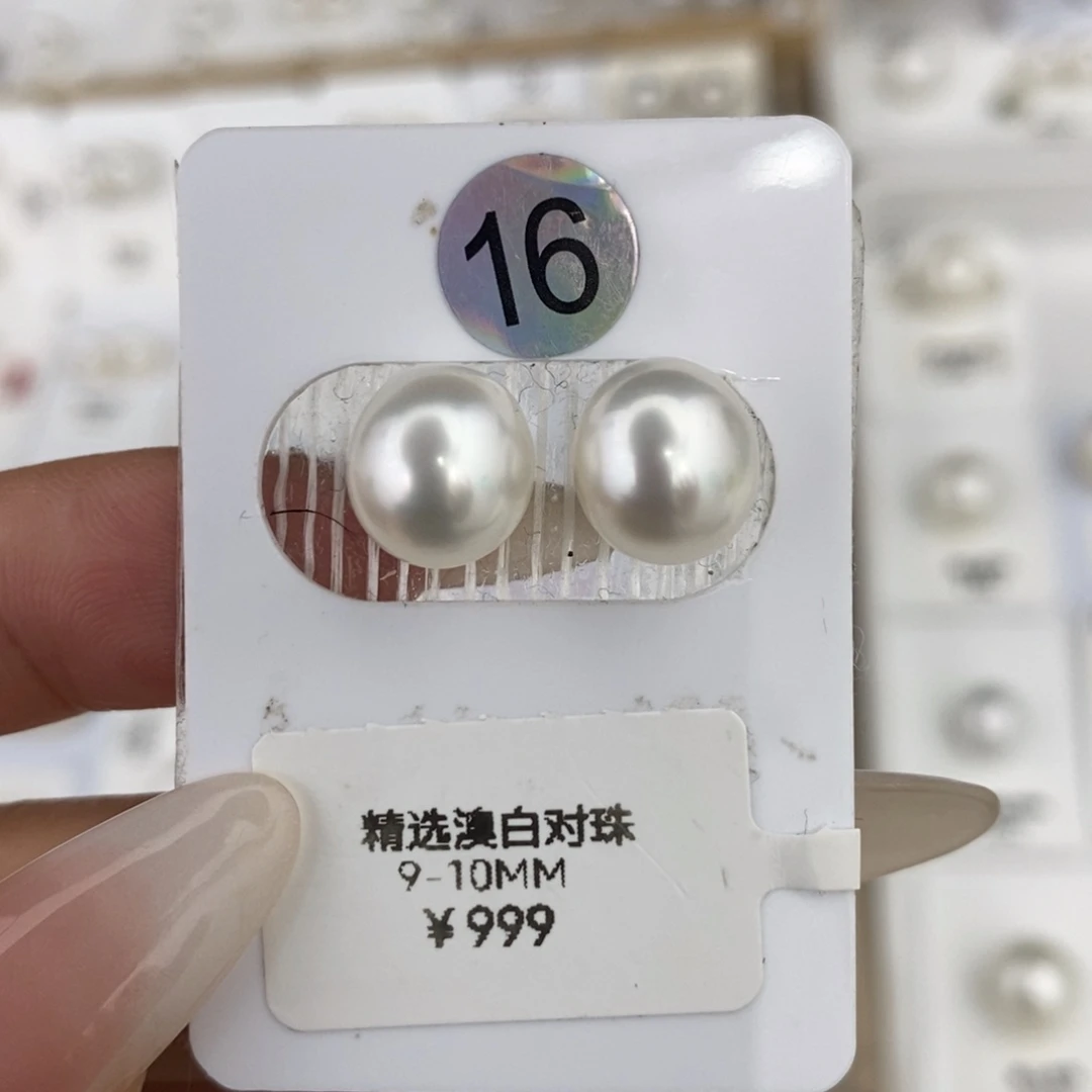 未镶嵌澳白对珠9-10mm海水珍珠