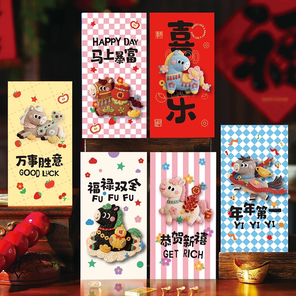 2026新款马年红包ins风创意爆款马卡龙色压岁生日通用卡通利是封