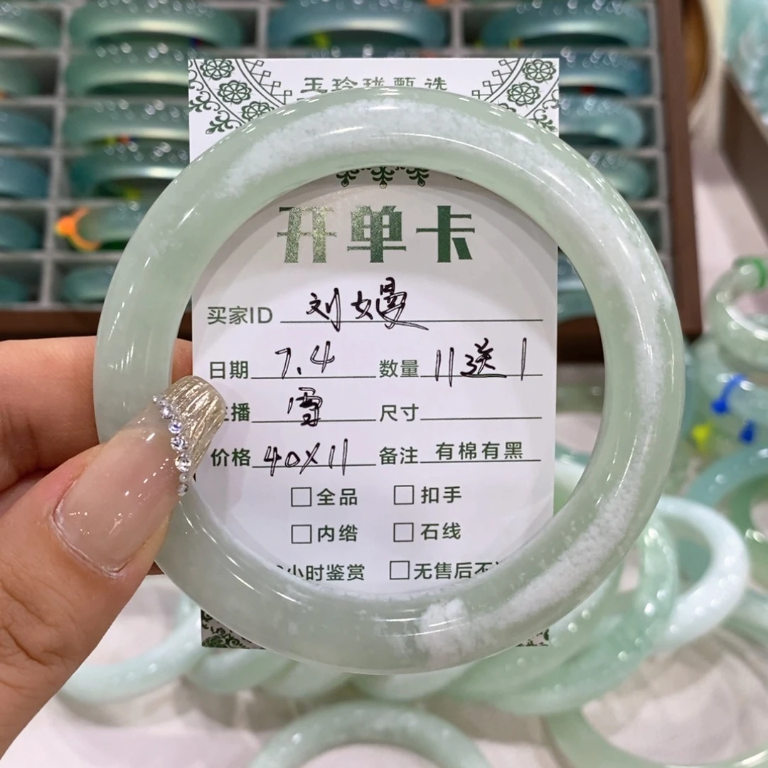 刘***嫚蛇纹石玉未镶嵌手镯