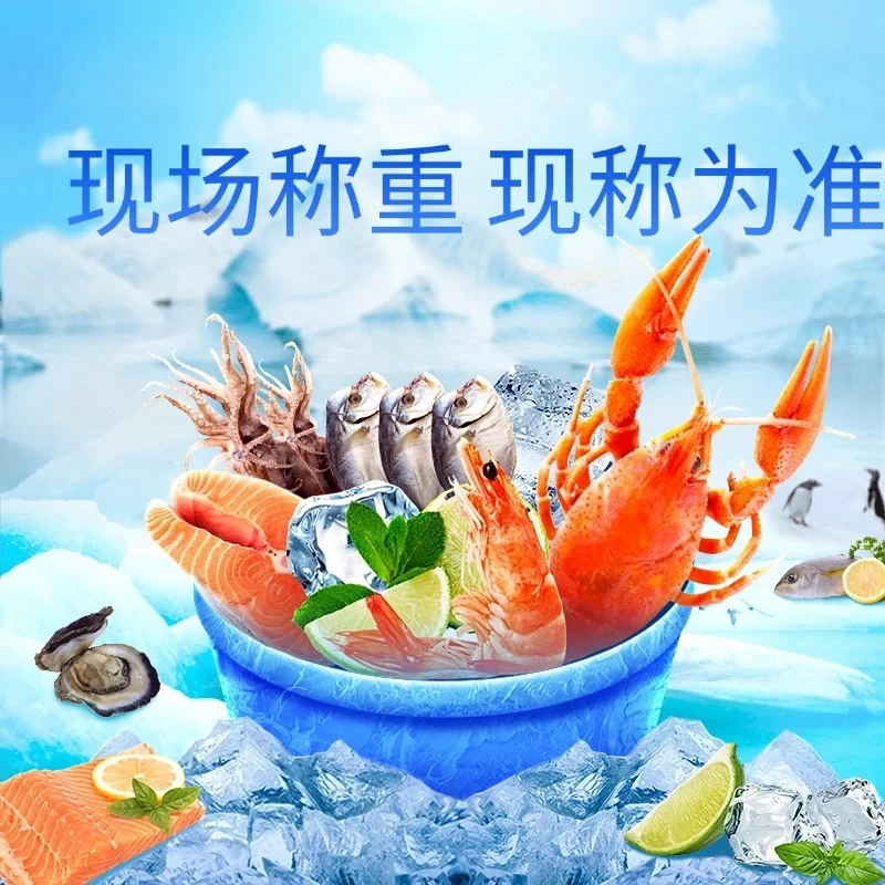【保鲜不保活】直播间现场称重  所见即所得潮亮水产 同城当日达