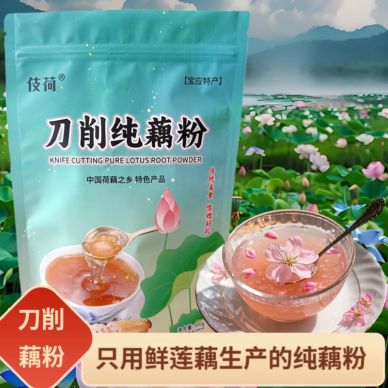 扬州宝应特产刀削纯藕粉片状鹅毛雪片藕粉500g早晚餐代餐不加糖
