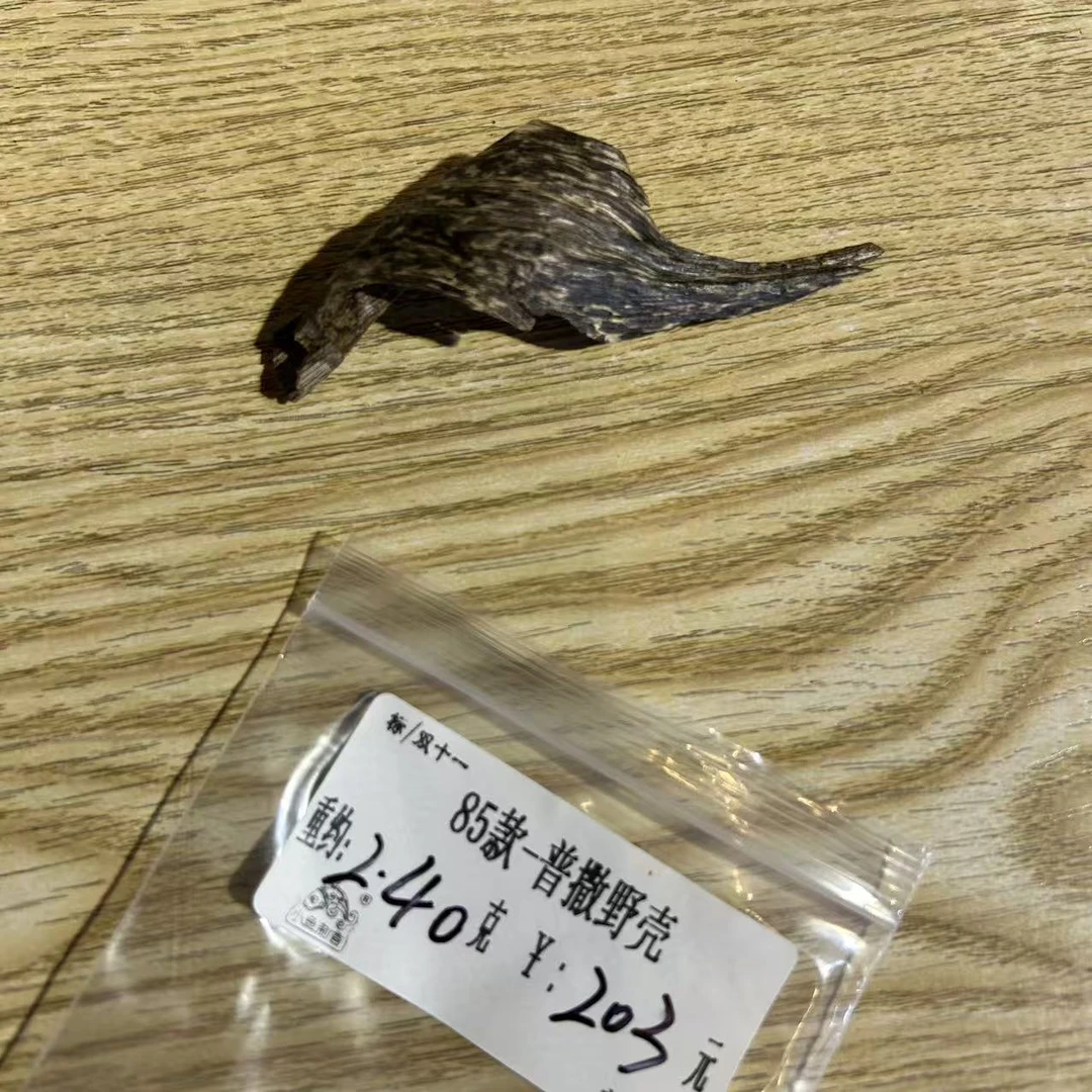 【双11】重约2.40克  85款-普撒野壳（料）天然香道