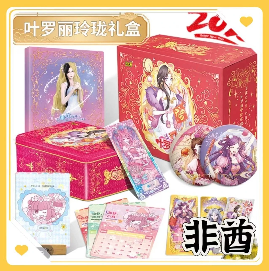 【玲珑礼盒4弹非酋】正版叶罗丽新品玲珑礼盒4弹XR卡片 潮玩