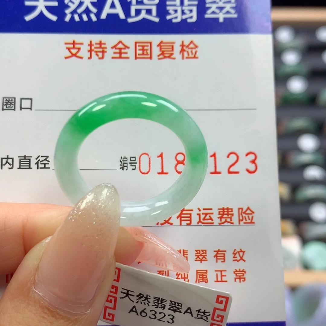 翡翠未镶嵌戒指21号