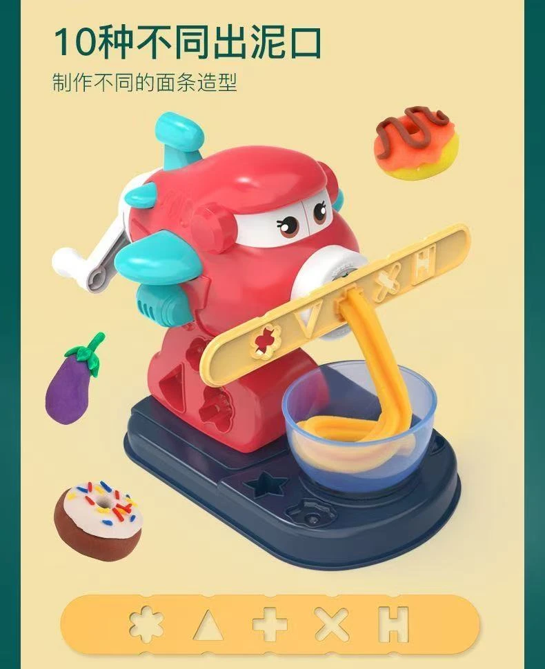 飞机面条机玩具冰淇淋机彩泥手工工具套装粘土  1