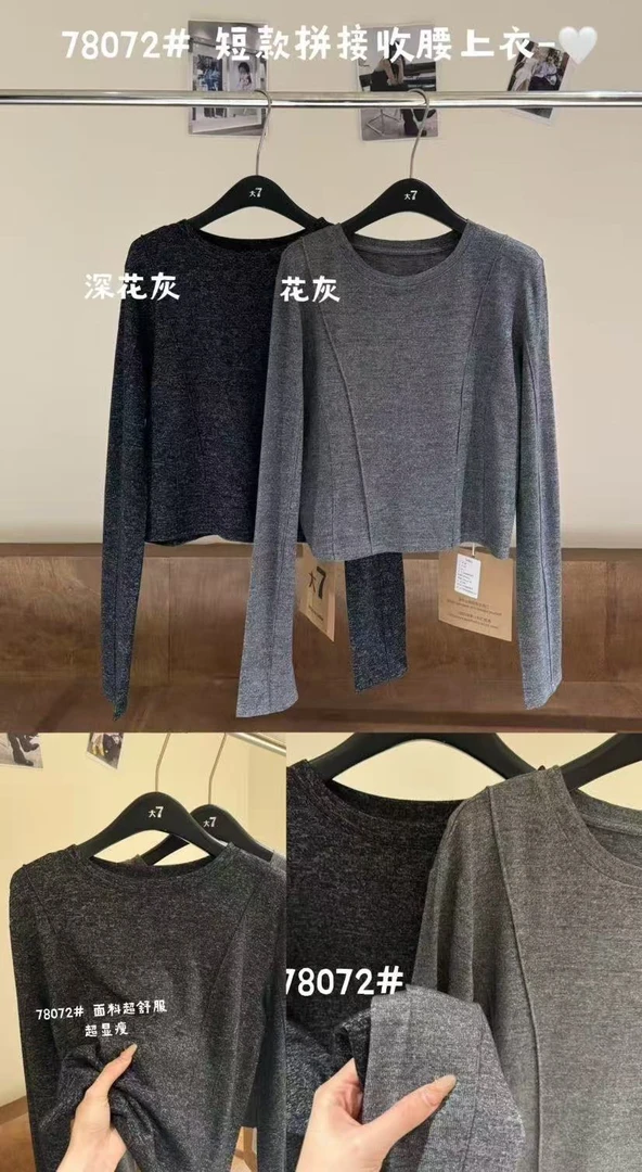叨叨推荐款 D7#78072#短款拼接收腰上衣（春季新款）FL