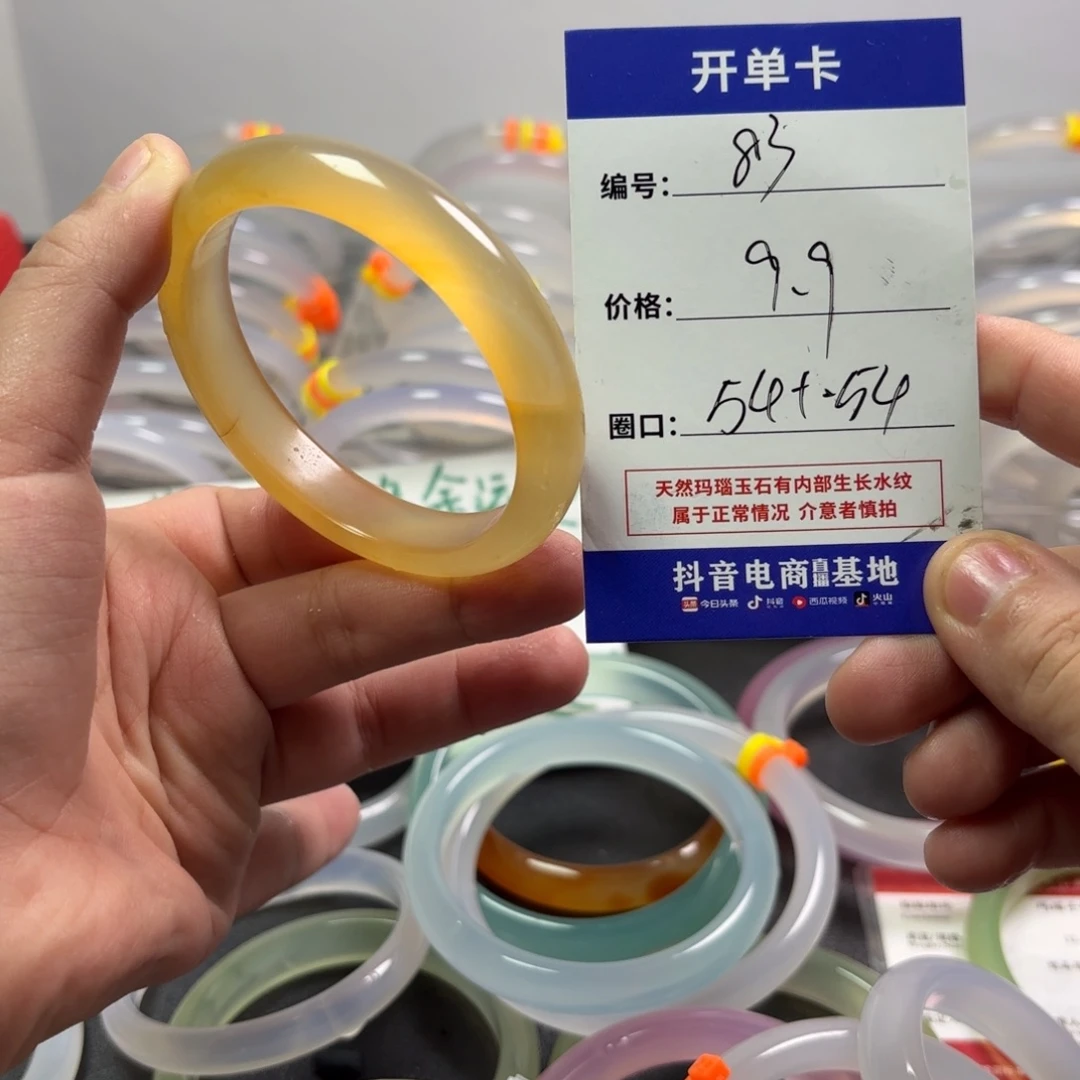 玛瑙/玉髓未镶嵌手镯