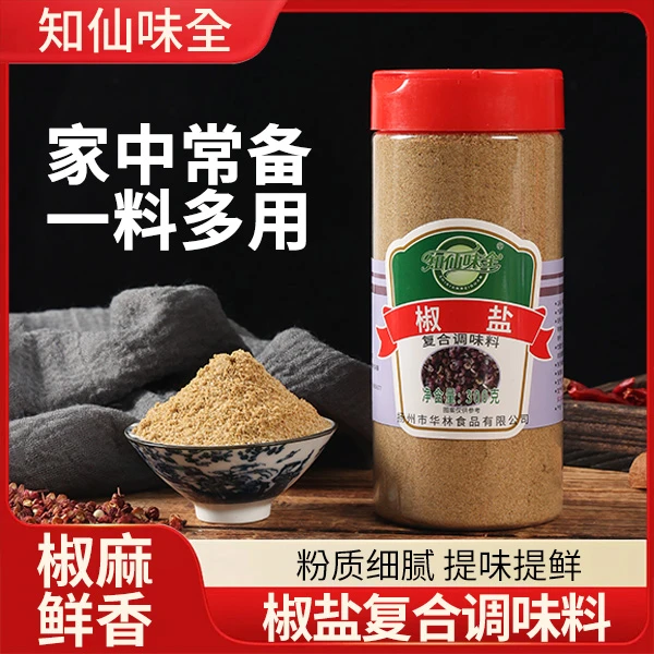 【陕西娟子专属】椒盐粉复合调味料300g  600g油炸撒粉家用瓶装