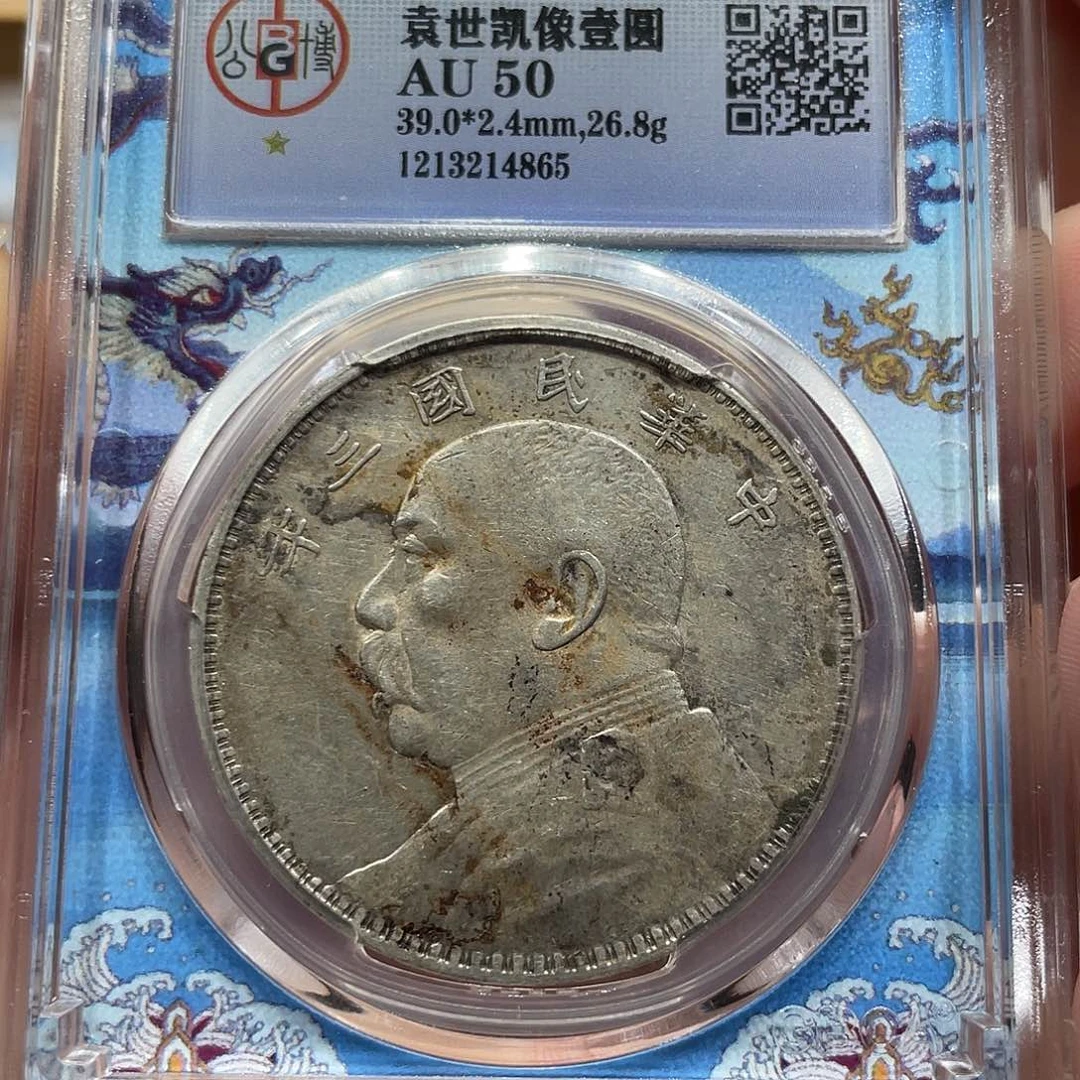 银大头三年 4865 北京公博