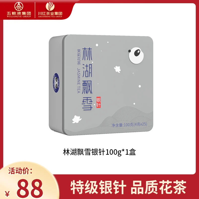 川红林湖飘雪茉莉花茶特级银针独立小袋装100g