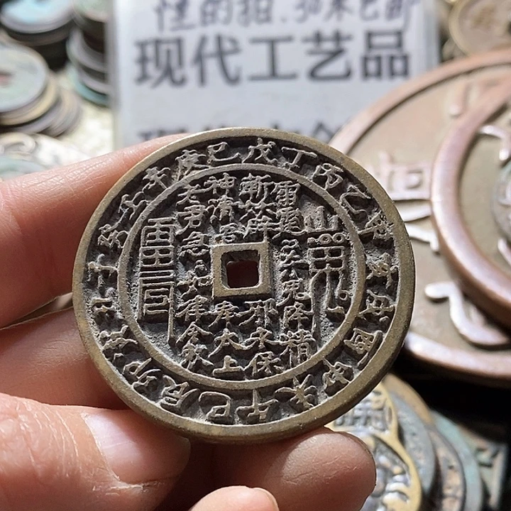铜工艺品学习币铜钱