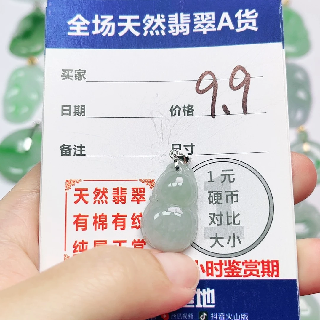 甜****翡翠银S925镶嵌挂件