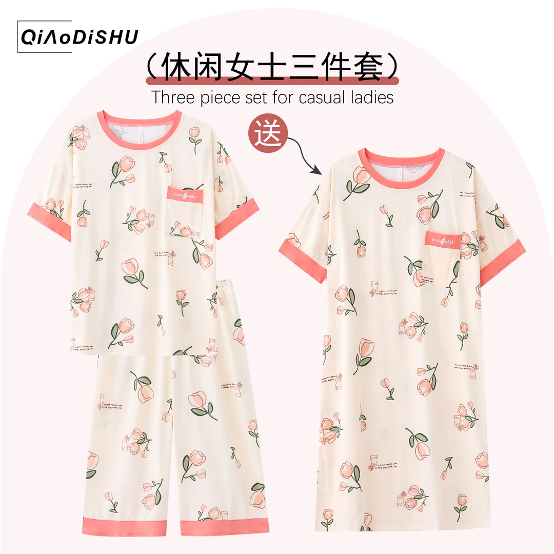 俏蒂舒QiaDiSHU时尚印花休闲舒适三件套睡衣