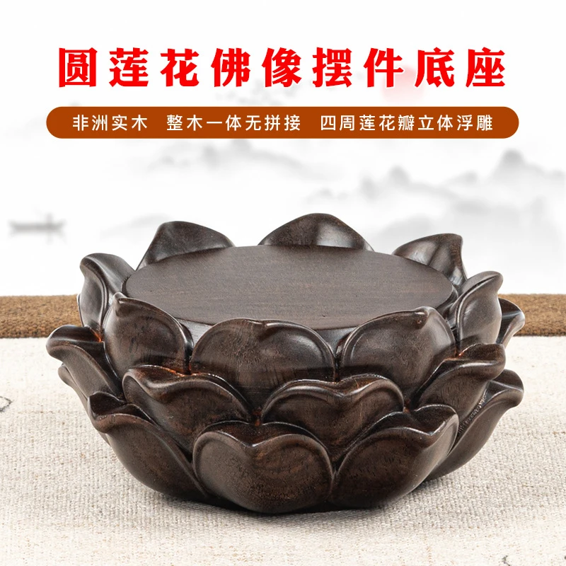 实木立体圆形观音菩萨莲花底座家用佛像财神供佛小座台玉器香炉托