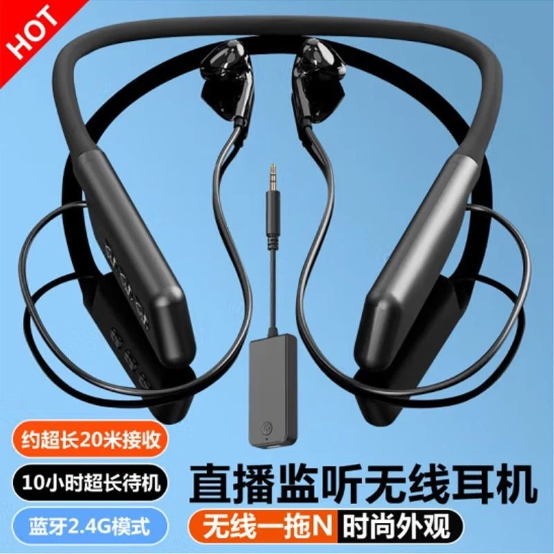 主播抖音声卡直播监听无线耳机蓝牙运动超长待机耳返降噪网红挂脖