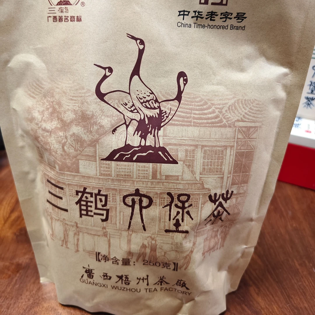 【2014年二级】三鹤六堡茶 2014年陈化  250克/包 梧州六堡茶