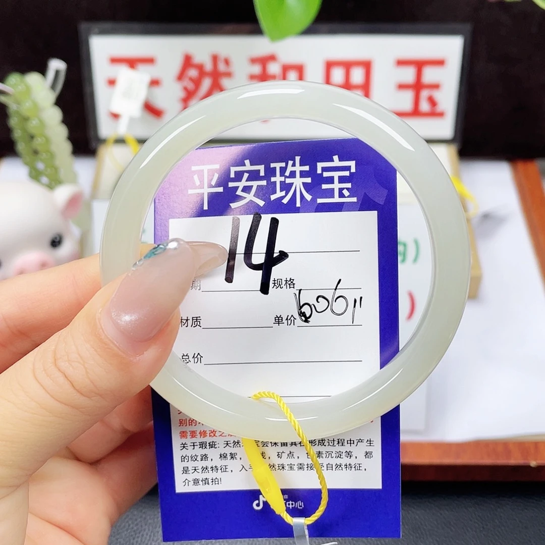 未镶嵌手镯和田玉