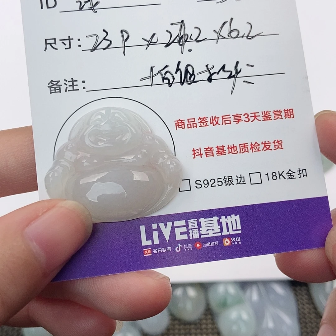 浅****翡翠未镶嵌颈饰翡翠